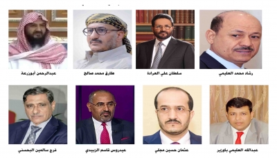 المجالس الرئاسية في اليمن... حلول مؤقتة لتأجيل الصراع