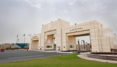 جامعة سعودية تُنهي عقود 20 أكاديمياً يمنياً ودعوات للحكومة بالتدخل