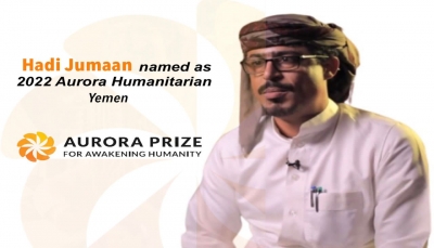 وسيط سلام يمني يفوز بجائزة "أورورا" للأعمال الإنسانية