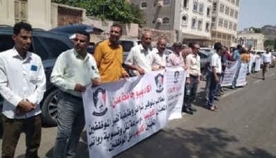 أكاديميون بجامعة عدن ينفذون وقفة احتجاجية أمام القصر الرئاسي