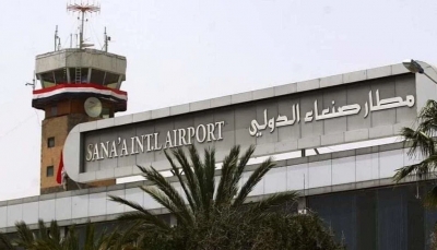 الحكومة اليمنية تعلن إنطلاق أول رحلة من مطار صنعاء الإثنبن المقبل