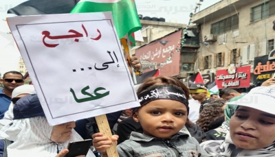 "ثابتون على حق العودة".. الفلسطينيون يحيون الذكرى الـ74 لذكرى النكبة 