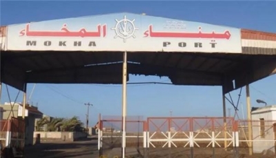 الحكومة اليمنية تلغي التصرفات غير القانونية في أراضي حرم ميناء المخا بتعز
