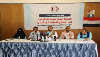 تقرير حقوقي: مليشيات الحوثي قتلت 1580 معلما يمنيا في مناطق سيطرتها