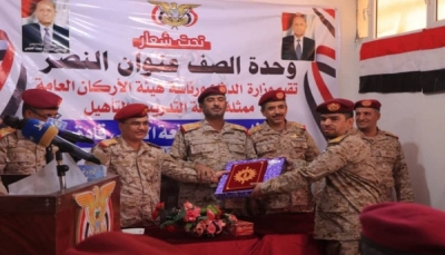 رئيس الأركان: جاهزون للمعركة الحاسمة وتخليص اليمن من الحوثيين