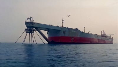 الأمم المتحدة توقع اتفاقية لشراء سفينة لإنقاذ النفط العالق قبالة اليمن (ترجمة خاصة)