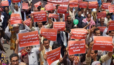 اليمن.. وقفة احتجاجية تندد بالتواطؤ الدولي تجاه جريمة حصار الملايين بتعز
