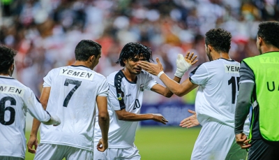 منتخب اليمن يهزم الإمارات بثلاثية في بطولة كأس العرب 