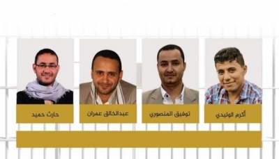"تعذيب وإهمال طبي".. مراسلون بلا حدود تحمل الحوثيين المسؤولية عن حياة الصحفيين
