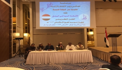 وزير الأوقاف: 13 ألف يمني حصلوا على تأشيرة العمرة منذ منتصف الشهر المنصرم