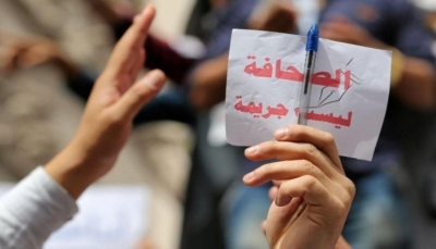 نقابة الصحفيين ترصد 17 حالة انتهاك للحريات الإعلامية في اليمن منذ مطلع العام الجاري