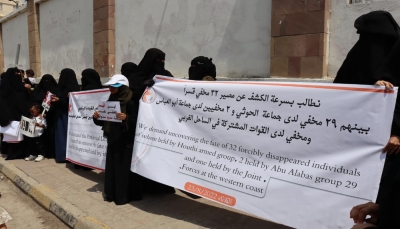 رابطة حقوقية: 32 مخفي قسراً من أبناء تعز غالبيتهم في سجون مليشيا الحوثي