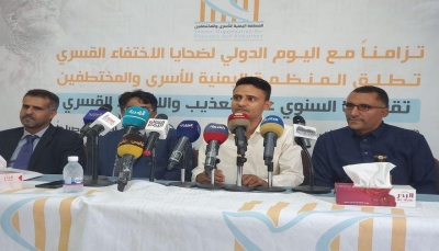 اليمن.. منظمة حقوقية توثق أكثر من ألفي حالة إخفاء قسري ارتكبتها مليشيا الحوثي خلال سنوات