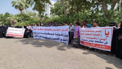 منتسبو جامعة عدن ينظمون وقفة احتجاجية للمطالبة بحماية أراضيهم من النافذين