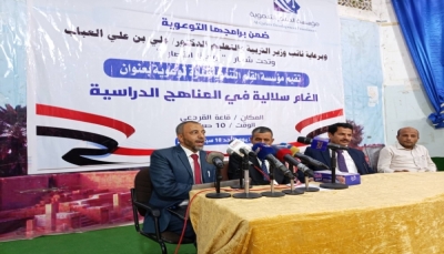وزارة التربية: 420 تعديلًا طائفيًا أجراه الحوثيون على المناهج الدراسية خلال العام الجاري