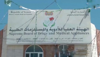 صنعاء: نقابة الصيادلة تتهم الهيئة العليا للأدوية بالتورط في جريمة وفاة أطفال السرطان