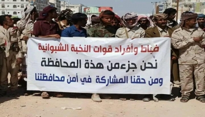 شبوة.. جنود النخبة بعتق يتظاهرون للمطالبة بحقهم في إدارة المحافظة