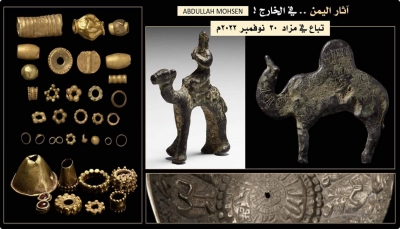 ستعرض بذكرى عيد الجلاء.. مزاد عالمي في لندن لبيع أكثر من 40 قطعة من آثار اليمن القديم