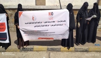 أمهات المختطفين تطالب بإطلاق سراح 669 مختطفًا ومخفيًا لدى مليشيا الحوثي