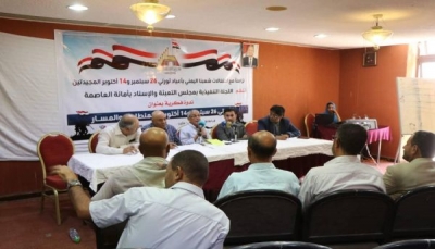 سياسيون يحذرون من ممارسات مليشيا الحوثي هدم قيم ومبادئ الجمهورية