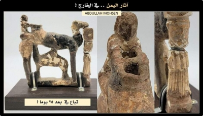 تحفة أثرية نادرة من اليمن القديم تعرض بمزاد عالمي في ولاية "فلوريدا" الأمريكية