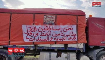 جبايات لا تتوقف.. "يمن شباب نت" يرصد معاناة سائقي الشاحنات على طريق عدن - أبين