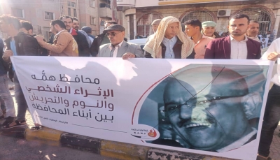 تعز.. وقفة احتجاجية تطالب المجلس الرئاسي بإقالة المحافظ "نبيل شمسان"