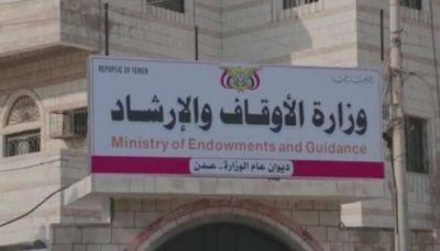 وزارة الأوقاف: هجمات ميلشيات الحوثي على المساجد تأتي ضمن محاولة التطييف مذهبي