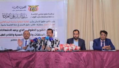 تقرير حقوقي يرصد أكثر من 2600 انتهاك حوثي ضد القطاع الصحي بصنعاء