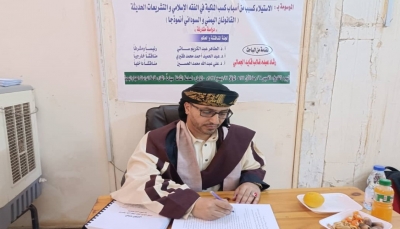 الباحث اليمني رشاد الجمالي ينال الدكتوراه بامتياز