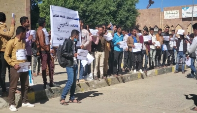 وقفة احتجاجية لطلاب جامعة تعز فرع التُربة للمطالبة بإنقاذ العملية التعليمية