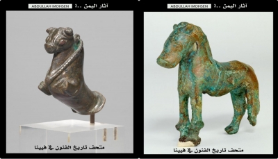 اليمن.. الكشف عن وجود ثلاث مجموعات أثرية يمنية في متحف بالنمسا