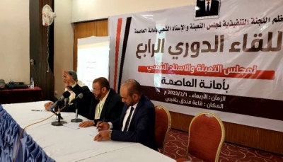 إسناد أمانة العاصمة يؤكد مواصلة دعم الجيش في معركته ضد مليشيا الحوثي