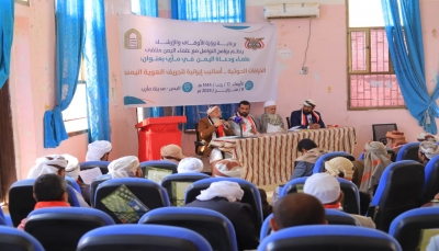 مأرب.. علماء ودعاة اليمن يدعون لتكوين جبهة واحدة لمواجهة الخرافة الحوثية  