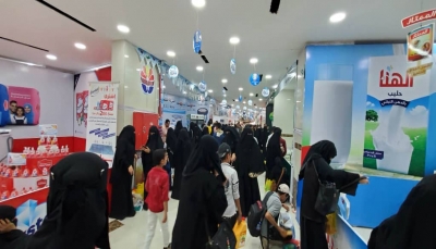 تعز.. افتتاح المعرض الرمضاني الأول للمؤسسة الاقتصادية اليمنية