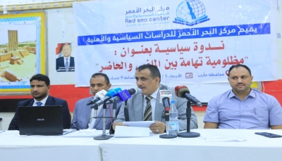 المظلومية الأكبر في تاريخ اليمن.. دعوات لإنشاء مكون وطني يتبنى تفعيل "قضية تهامة"