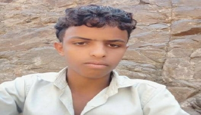 مقتل طفل يمني برصاص قناصة مليشيات الحوثي الإرهابية غرب تعز