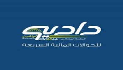 مليشيا الحوثي تواصل إغلاق شبكة "دادية" للصرافة تحت مزاعم "التعاون مع العدوان"