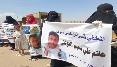 أمهات المختطفين تعرب عن قلقها البالغ بشأن 165 مخفي قسراً في سجون الحوثيين والانتقالي