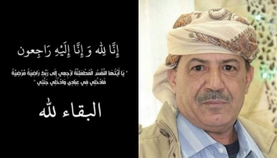 نقابة الصحفيين اليمنيين تنعي وفاة الكاتب والصحفي "فيصل الصوفي"