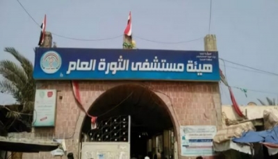 مليشيا الحوثي تمنع صرف المستلزمات الطبية لطلاب الامتياز في المستشفيات الحكومية
