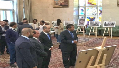 سفارة اليمن في موسكو تنظم معرض صور حول آثار الحصار الحوثي على مدينة تعز