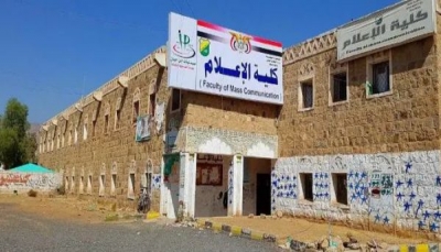 مليشيا الحوثي توزع استمارات لمعرفة الانتماء السياسي لأساتذة الجامعات
