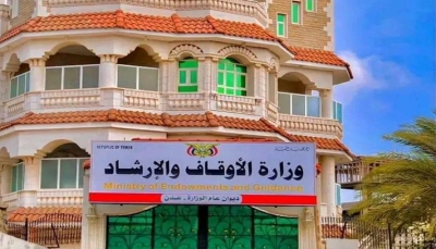 "الأوقاف اليمنية" تحث العلماء والخطباء لمساندة الحملة الحكومية والشعبية لإغاثة سكان غزة