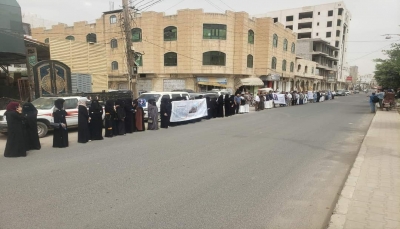 صنعاء.. مظاهرة جديدة للمطالبة بالإفراج عن "الحرازي" وإنهاء السيطرة الحوثية على شركتيه
