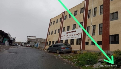 إب.. مليشيا الحوثي تغيّر اسم مدرسة "صلاح الدين" في مذيخرة