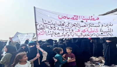 مظاهرة نسائية تطالب بتعجيل محاكمة المتهم بقتل شابة عشرينية في عدن