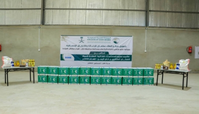 مأرب.. تدشين مشروع توزيع المساعدات الغذائية المنقذة للحياة بدعم سعودي