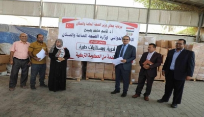 اليمن يتسلم شحنة مساعدات أدوية ومستلزمات طبية من الحكومة التركية 