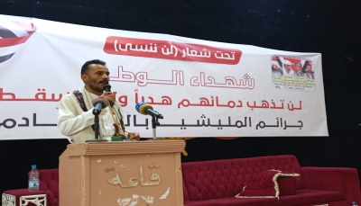 قبائل البيضاء تحيي الذكرى السابعة لجريمة إعدام مليشيا الحوثي لمشائخ "آل عمر"